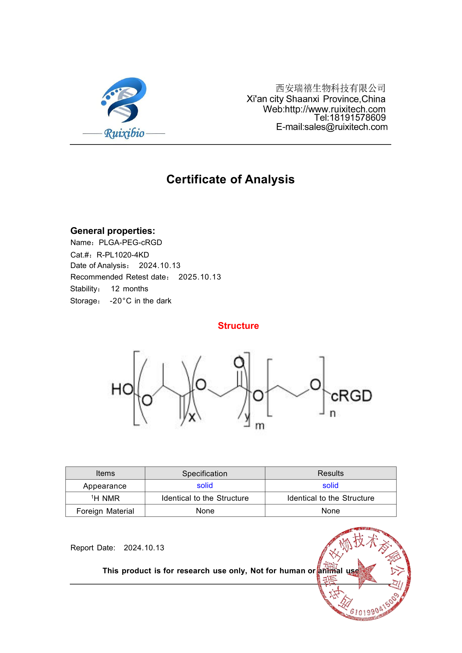 西安瑞禧生物PLGA-PEG-cRGD COA
